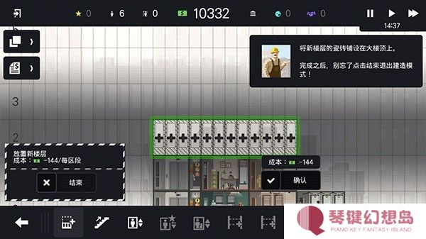 摩天大楼打造记