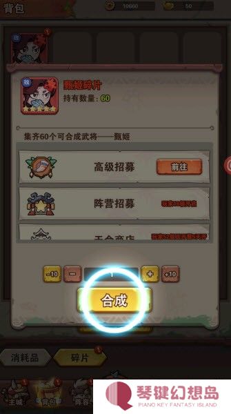 三国乱世行