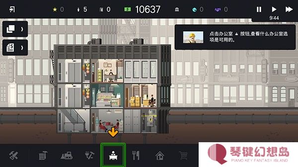 摩天大楼打造记
