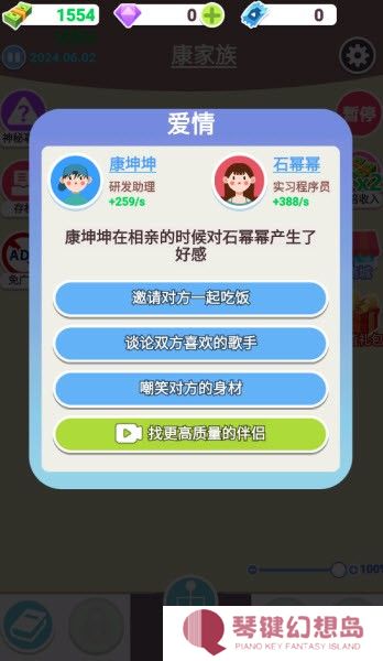人生轨迹模拟器小游戏