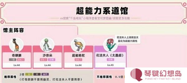 宝可梦朱紫手机版道馆顺序图片7