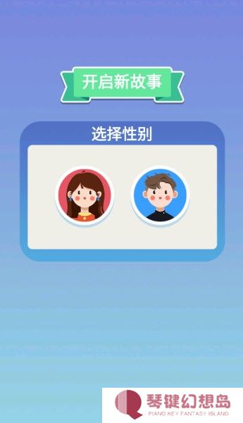 人生轨迹模拟器小游戏