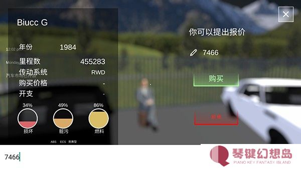 汽车出售模拟器手机版