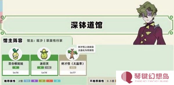 宝可梦朱紫手机版道馆顺序图片2