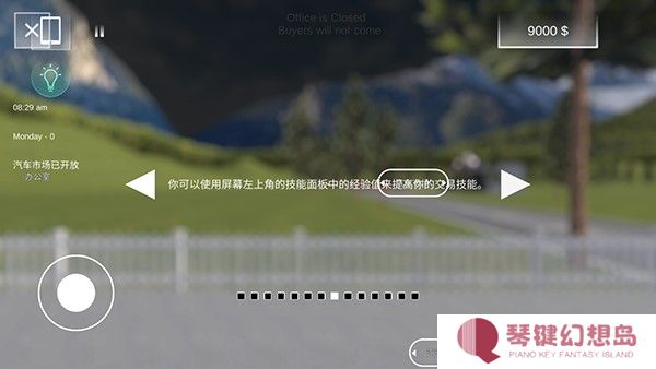 汽车出售模拟器手机版