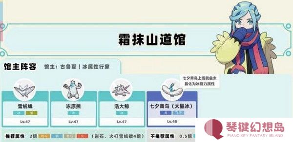 宝可梦朱紫手机版道馆顺序图片8