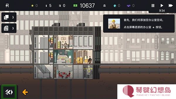 摩天大楼打造记