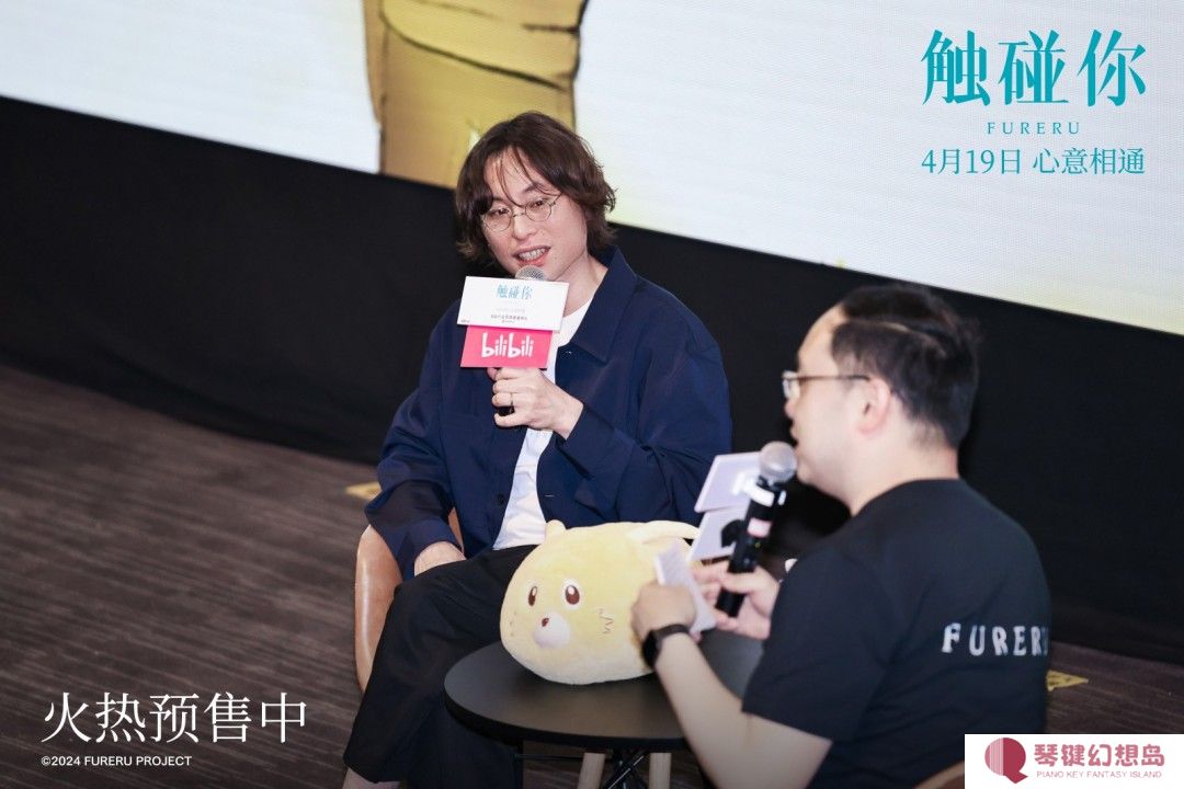 电影《触碰你》举行“春日「碰」见你”中国首映礼导演长井龙雪惊喜现身