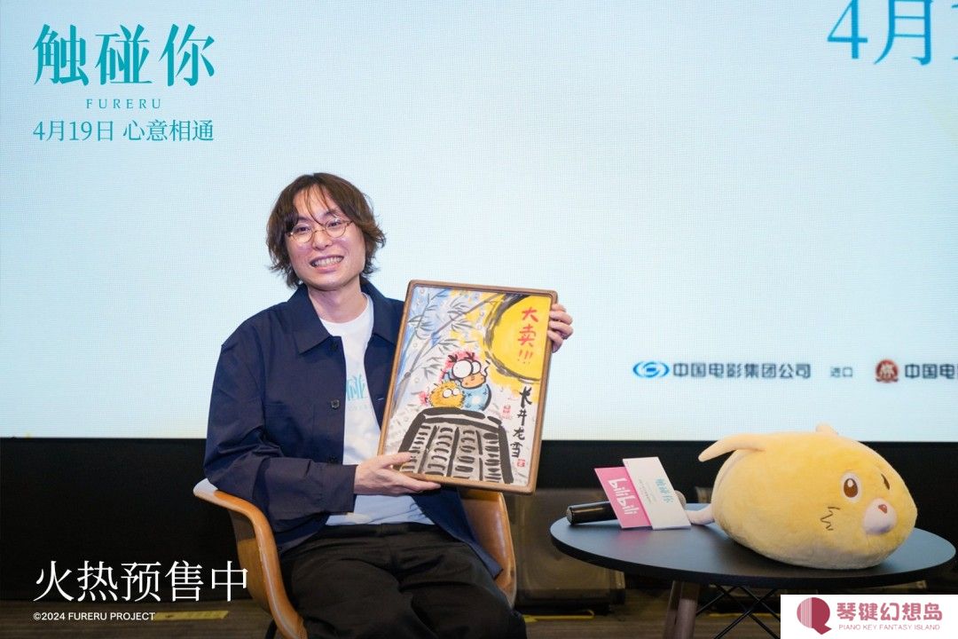 电影《触碰你》举行“春日「碰」见你”中国首映礼导演长井龙雪惊喜现身