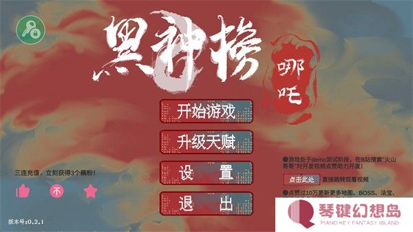 游戏攻略截图1