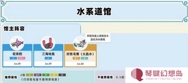 宝可梦朱紫手机版道馆顺序图片4