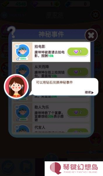 人生轨迹模拟器小游戏