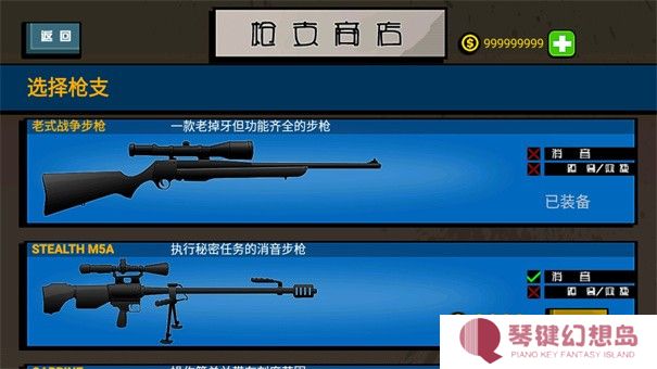 枪战火柴人