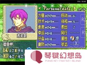 火焰纹章烈火之剑