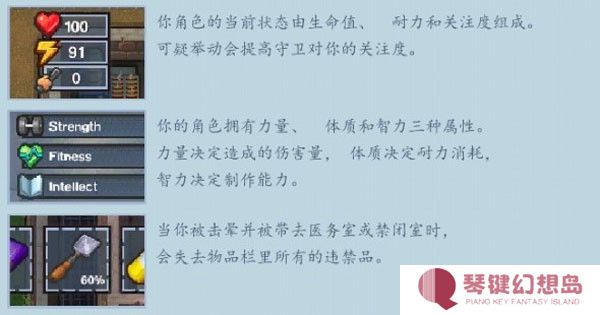 逃脱者2游戏