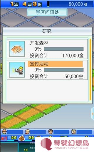 大自然物语汉化版