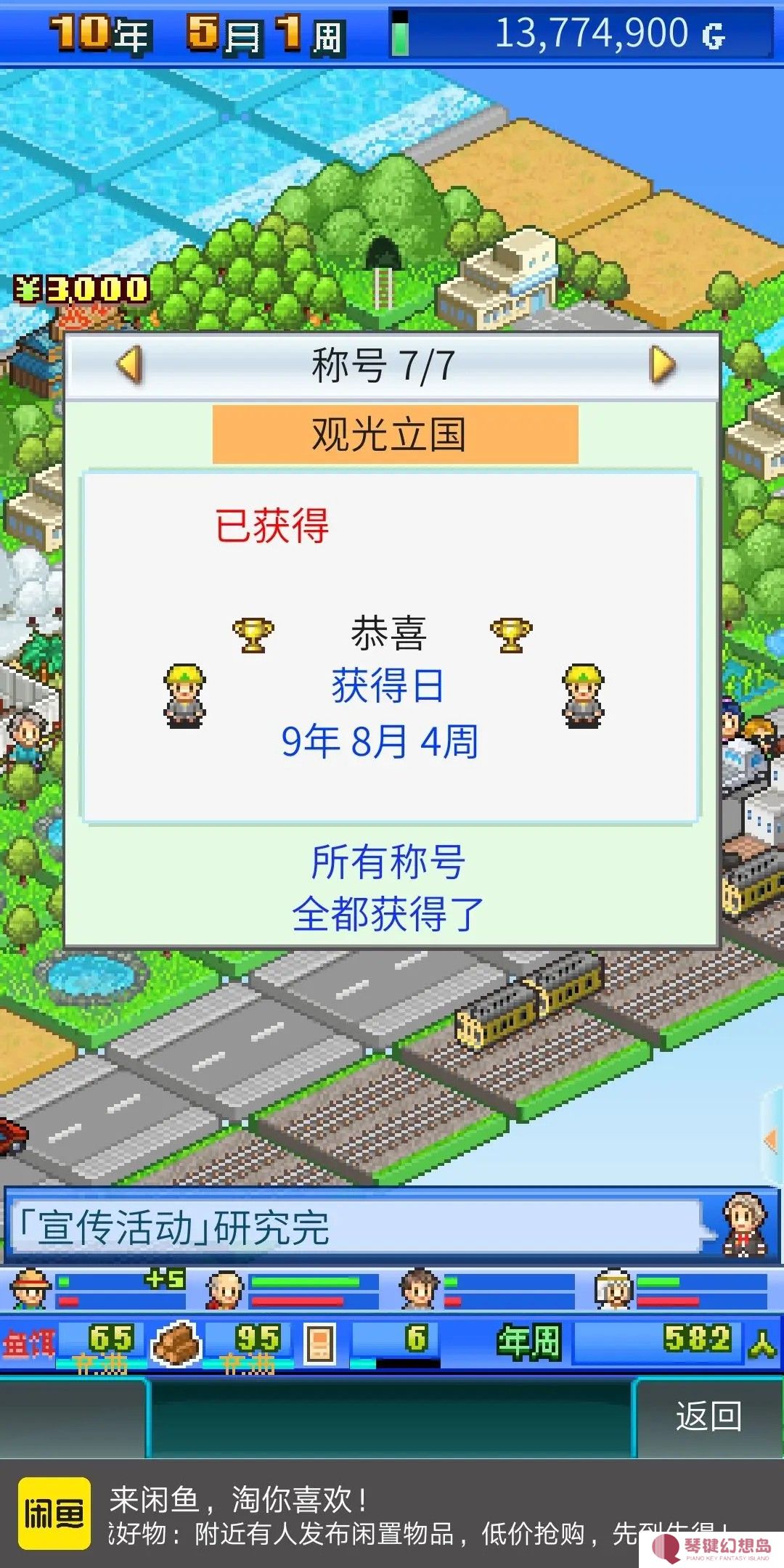 大自然物语汉化版