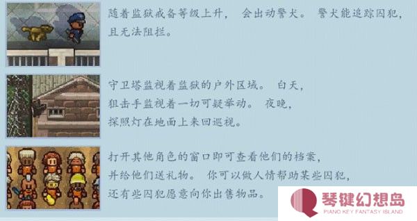 逃脱者2游戏