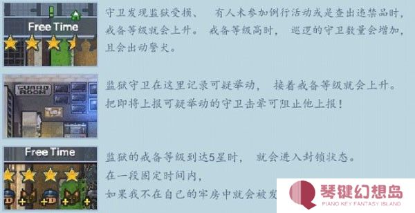 逃脱者2游戏