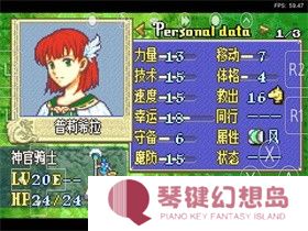 火焰纹章烈火之剑