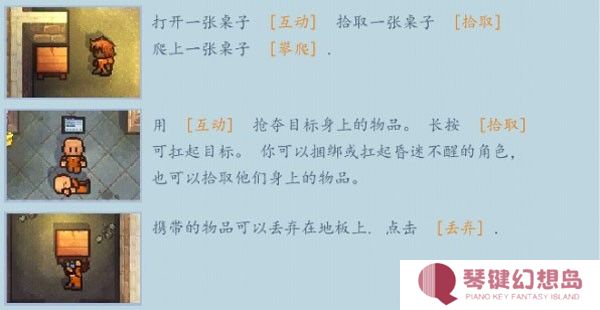 逃脱者2游戏