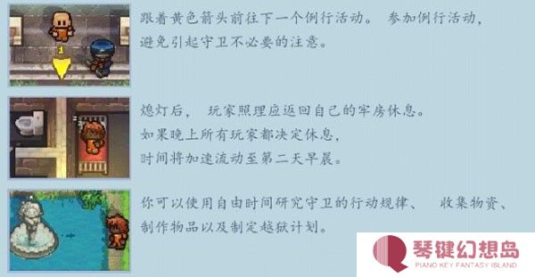 逃脱者2游戏
