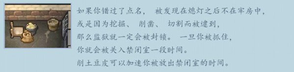 逃脱者2游戏