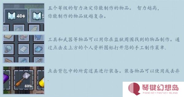 逃脱者2游戏