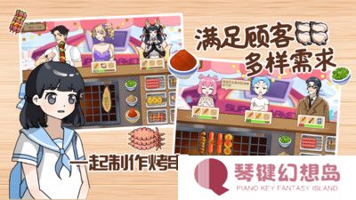 我的可爱餐厅正版