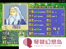 火焰纹章烈火之剑