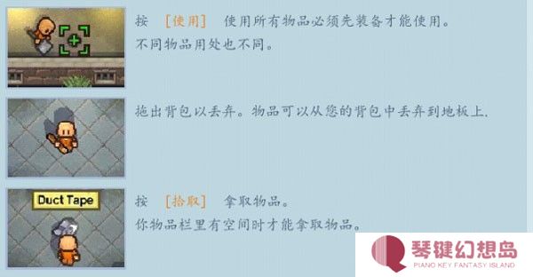 逃脱者2游戏