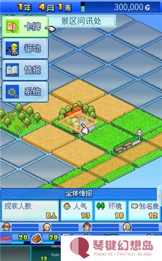 大自然物语汉化版