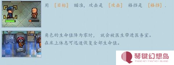 逃脱者2游戏