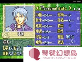 火焰纹章烈火之剑
