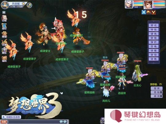 剑城演武实机战斗