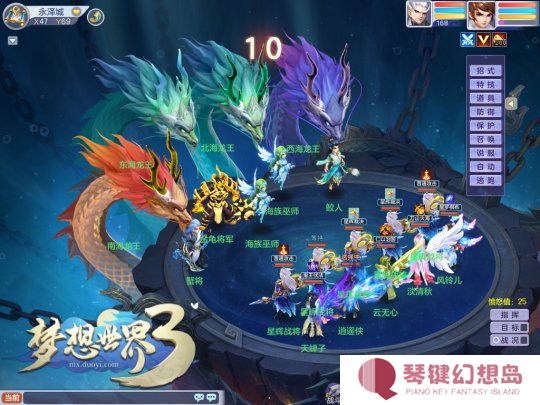 地魔将乱海妖龙战斗