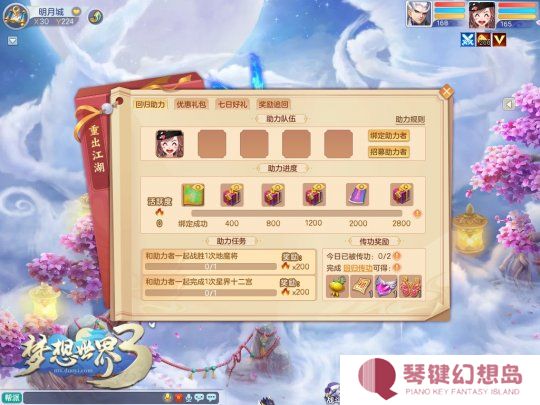 回归活动游戏界面