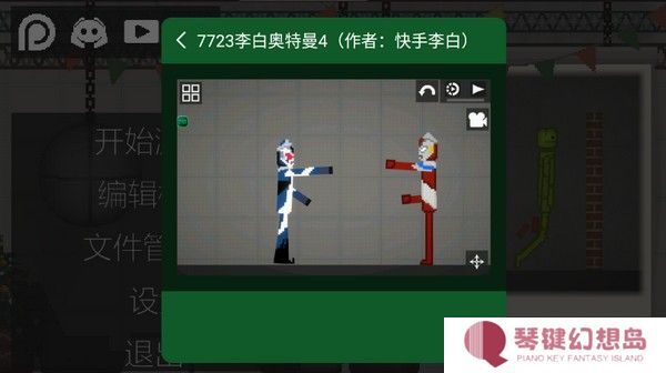 甜瓜游乐场7723汉化版