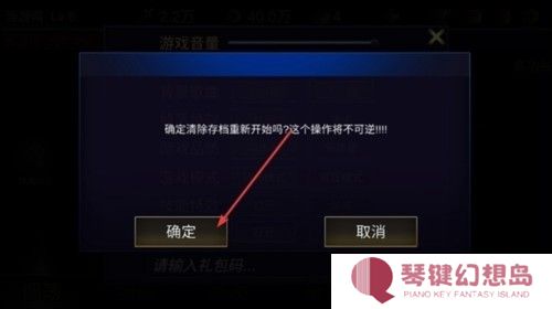 行侠放置2手机版怎么重置3