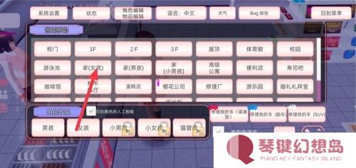 樱花校园模拟器正版