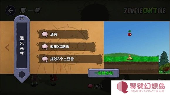 植物大战僵尸重生