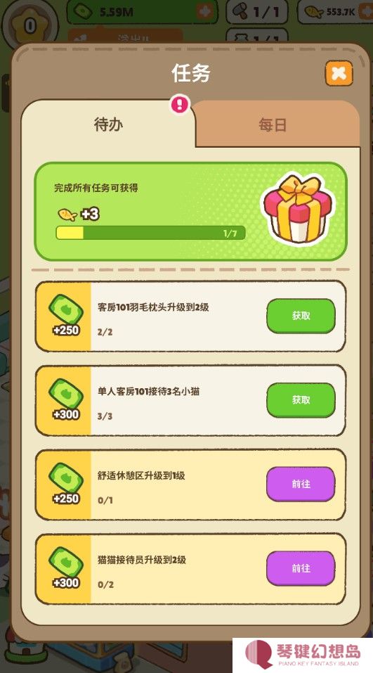 我的完美猫旅馆