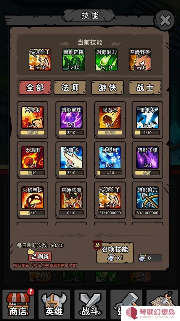 超级转职系统