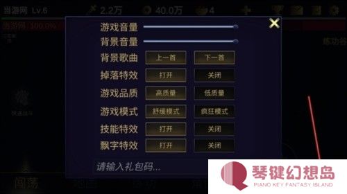 行侠放置2手机版怎么重置2