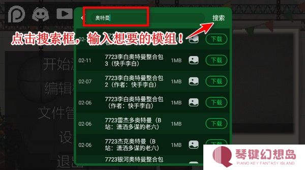甜瓜游乐场7723汉化版