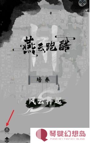 燕云跑酷手机版