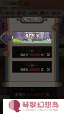 喜羊羊与灰太狼奇幻之旅