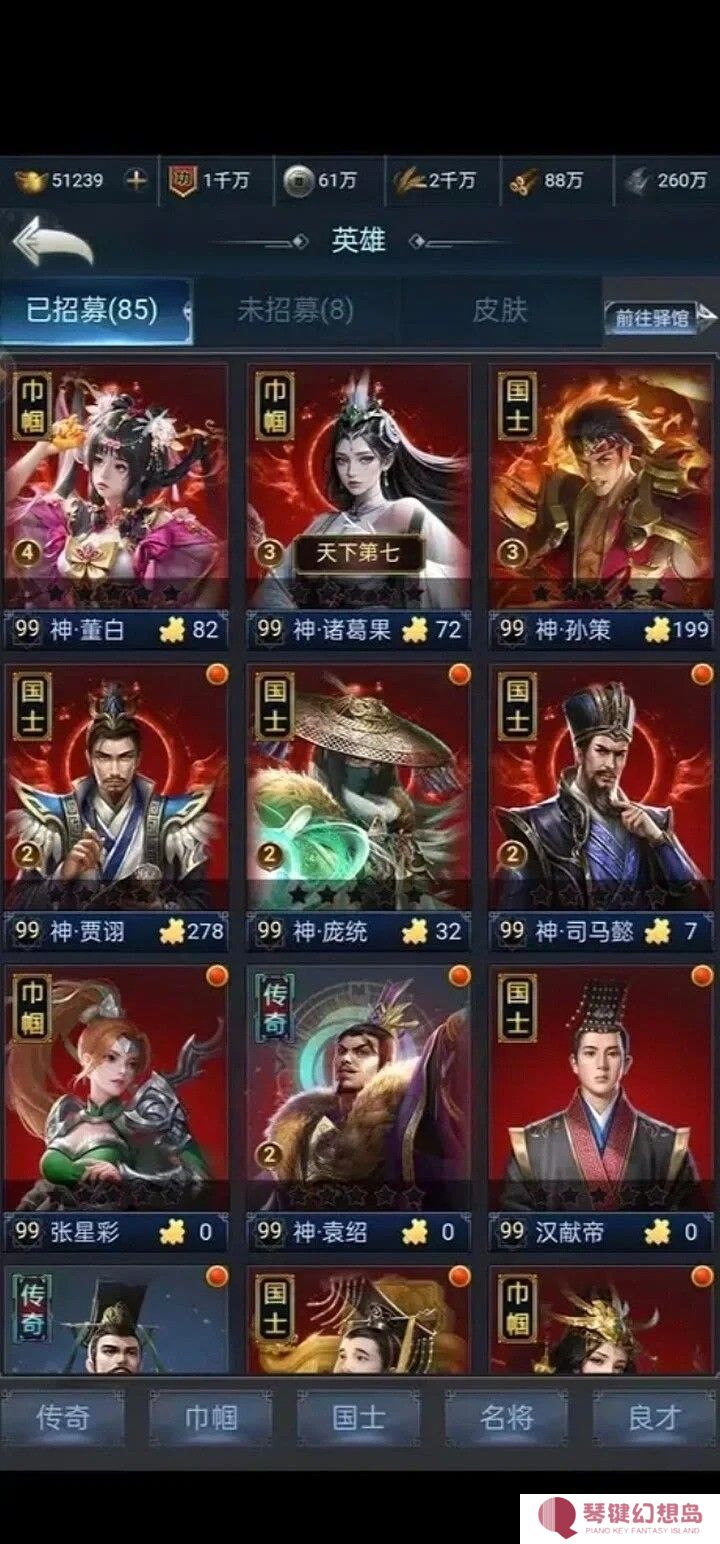 《三国兵临天下》最强阵容推荐