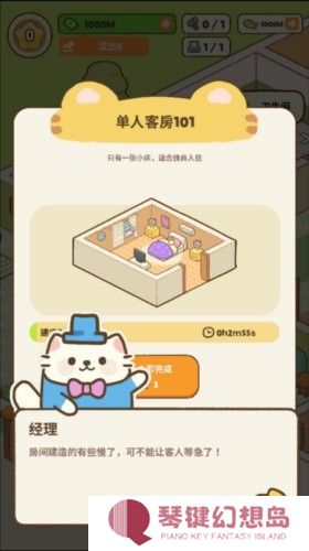 我的完美猫旅馆