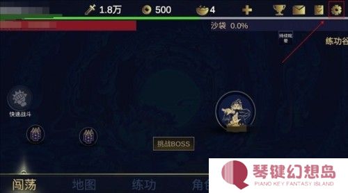 行侠放置2手机版怎么重置1